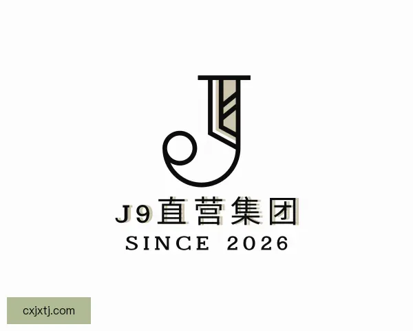 发现J9直营网
